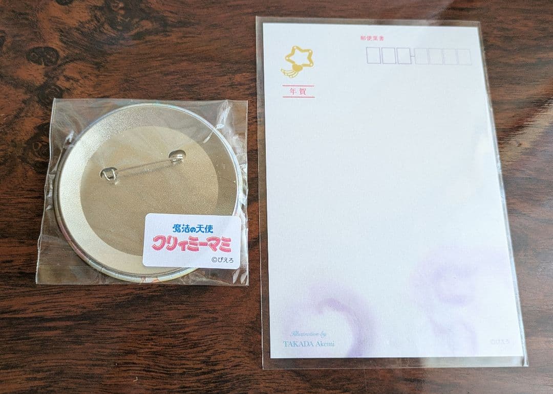 魔法の天使 クリィミーマミ　2024年『パジャマのままで』高田明美　複製原画