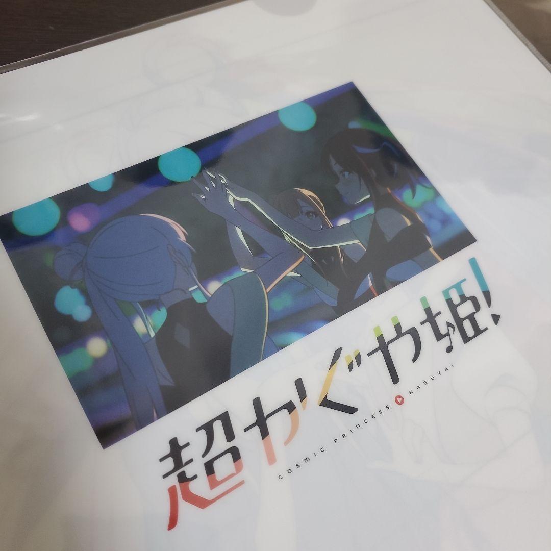 超かぐや姫！ ラフ原画アクリルパネル、クリアファイルセット - メルカリ