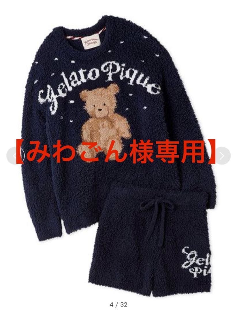 【ONLINE限定】ジェラートスノーベアジャガードプルオーバー＆ショートパンツ ONLINE限定】【HOLIDAY】ジェラートスノーベアジャガードプルオーバー