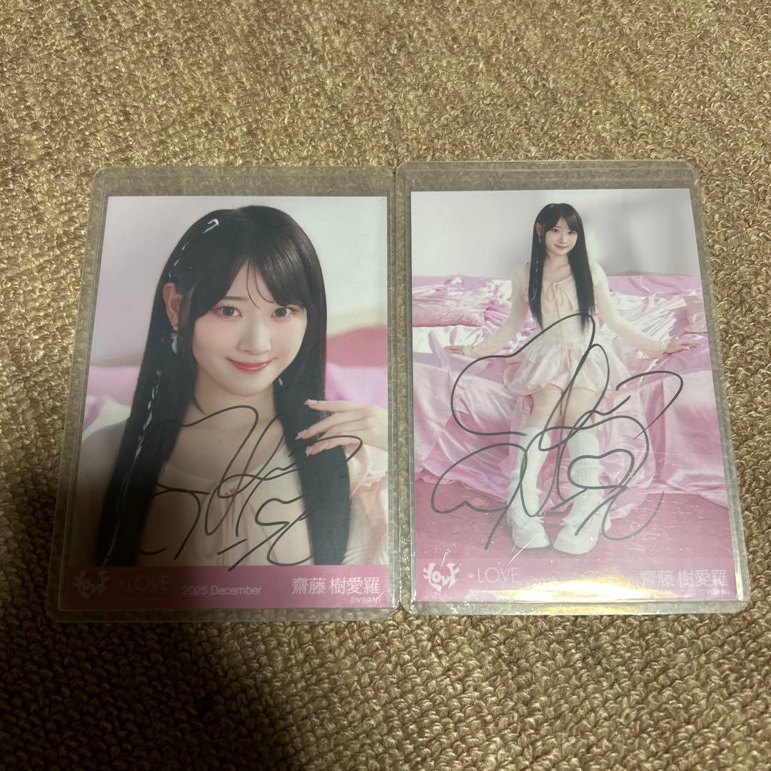 れ*お様 イコラブ 齋藤樹愛羅 ラブソングに襲われる 直筆 生写真