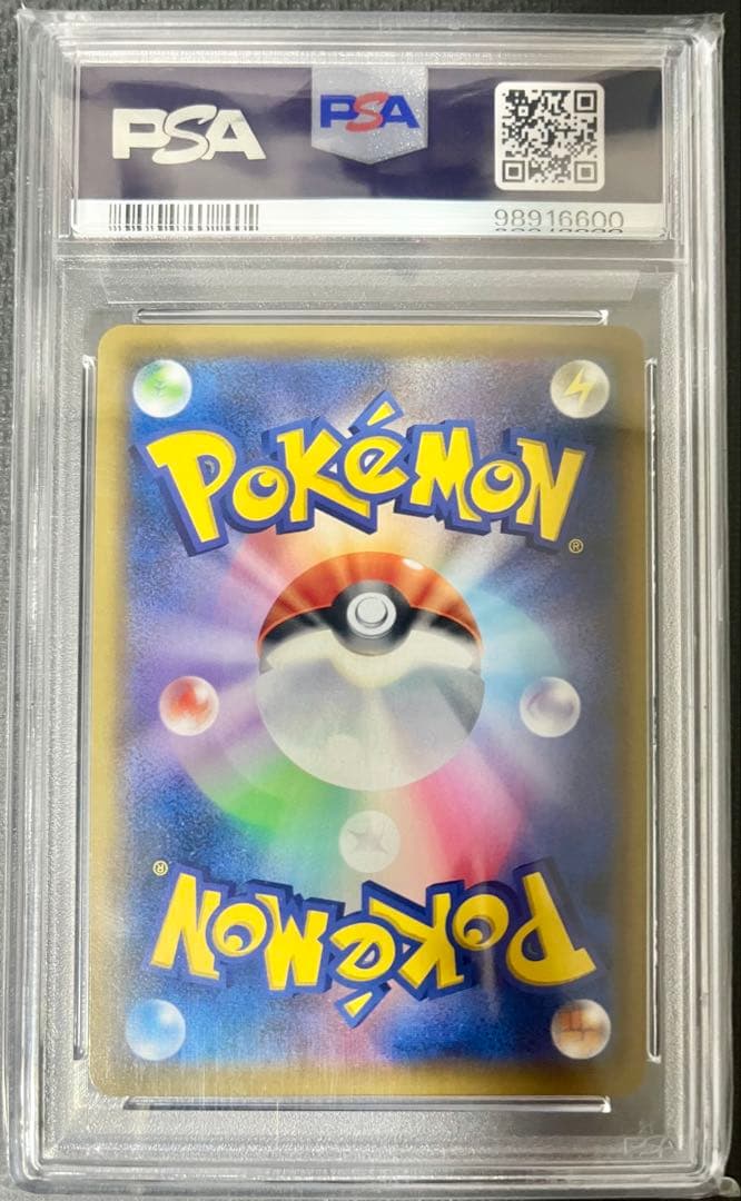 ポケモンカードゲーム ポケカ ソルガレオ&ルナアーラGX SA psa10