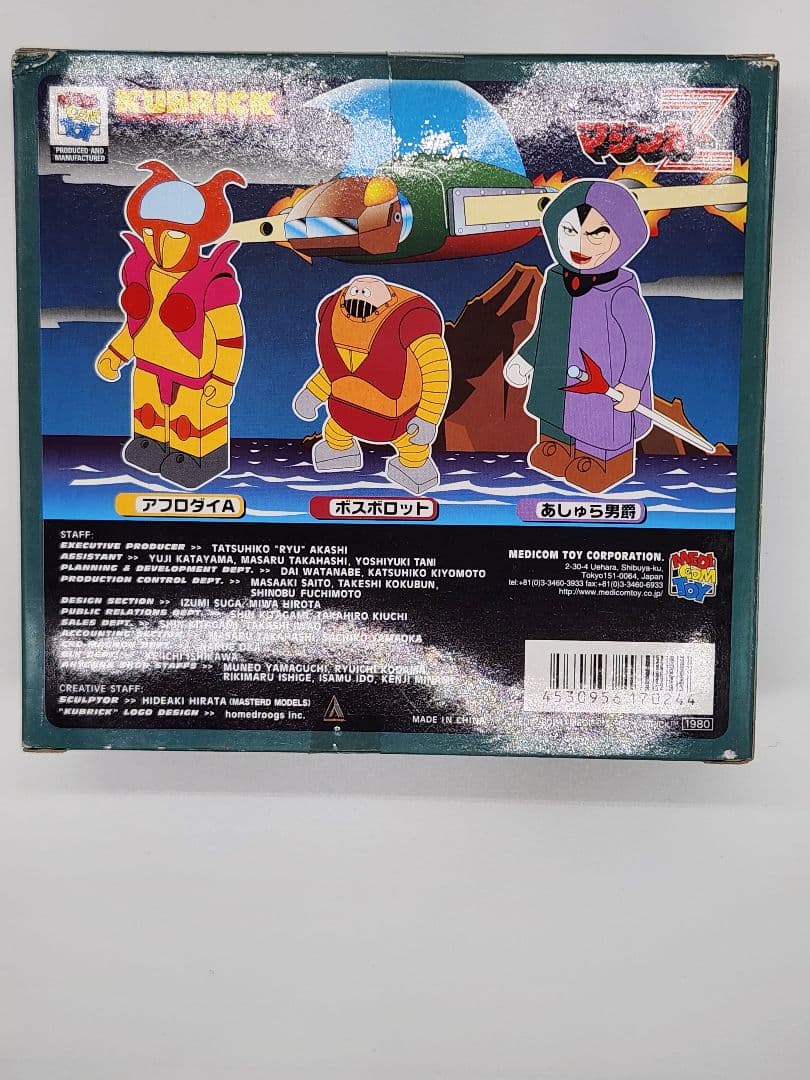 マジンガーZ KUBRICK フィギュア 3体セット