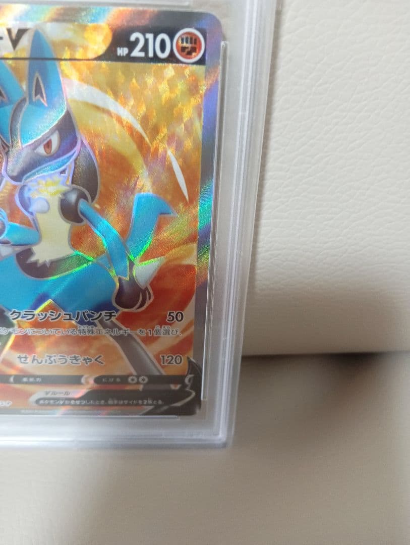 【PSA10】ルカリオV SR 争奪戦 プロモ