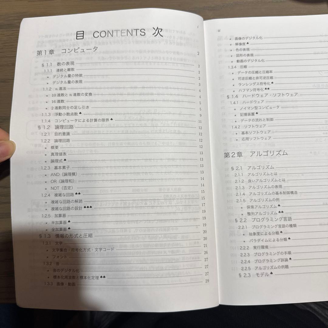 鉄緑会 夏期講習 共通テスト情報 I - メルカリ