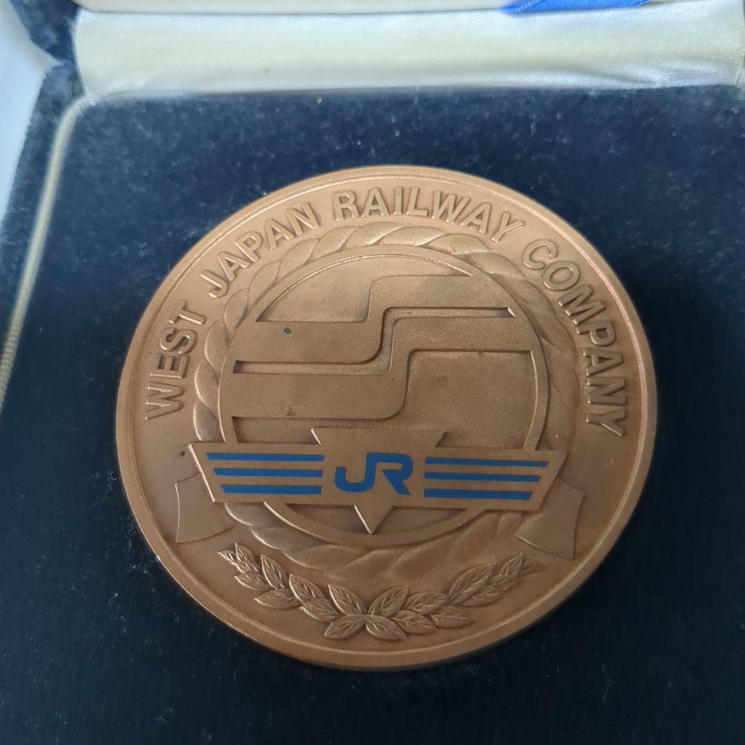 選転無事故記録証メダル 西日本旅客鉄道