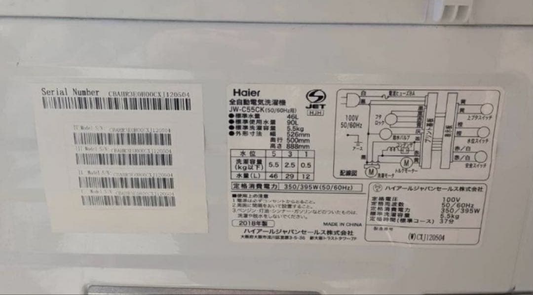 Haier 全自動電気洗濯機 JW-C55CK 5.5kg