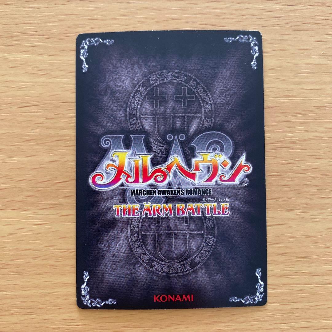 メルヘヴン オーブ MAX 09C-017 カード - メルカリ