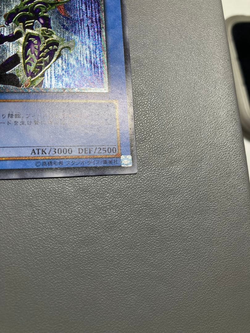 カオスソルジャー レリーフ 304-054 3期 ガーディアンの力 - メルカリ