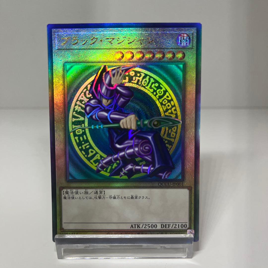 ブルーアイズホワイトドラゴン　ブラックマジシャン　レッドアイズブラックドラゴン