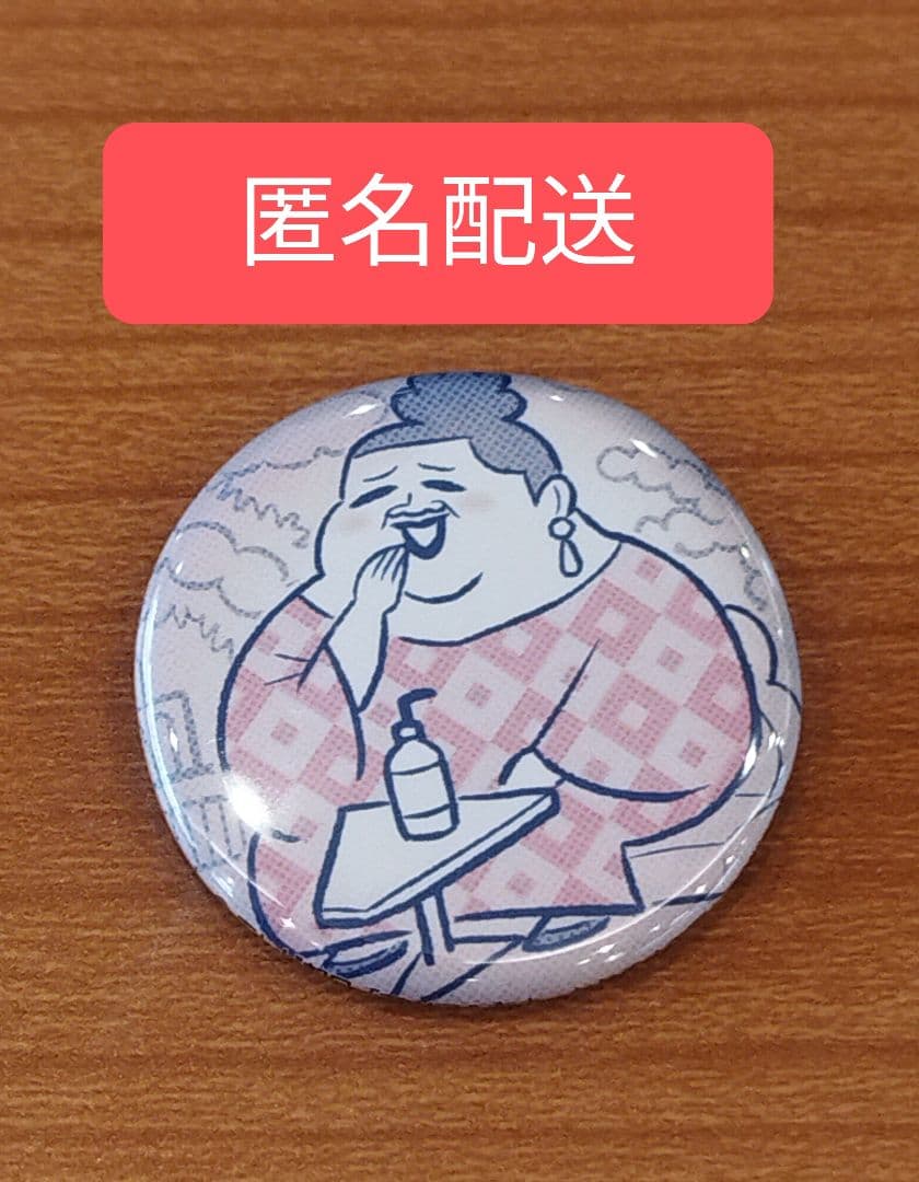 マツコ&有吉 かりそめ天国 缶バッチ マツコ＆有吉 かりそめ天国 射