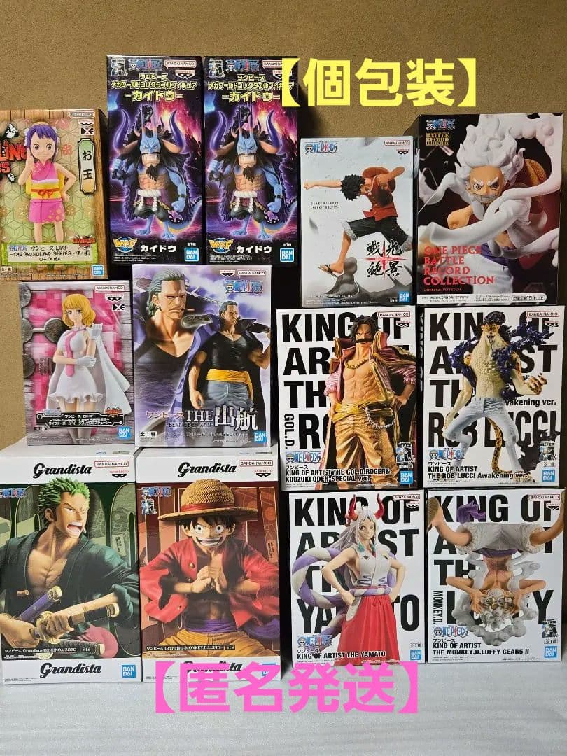 【新品未開封】★ワンピース　13体セット　プライズフィギア★