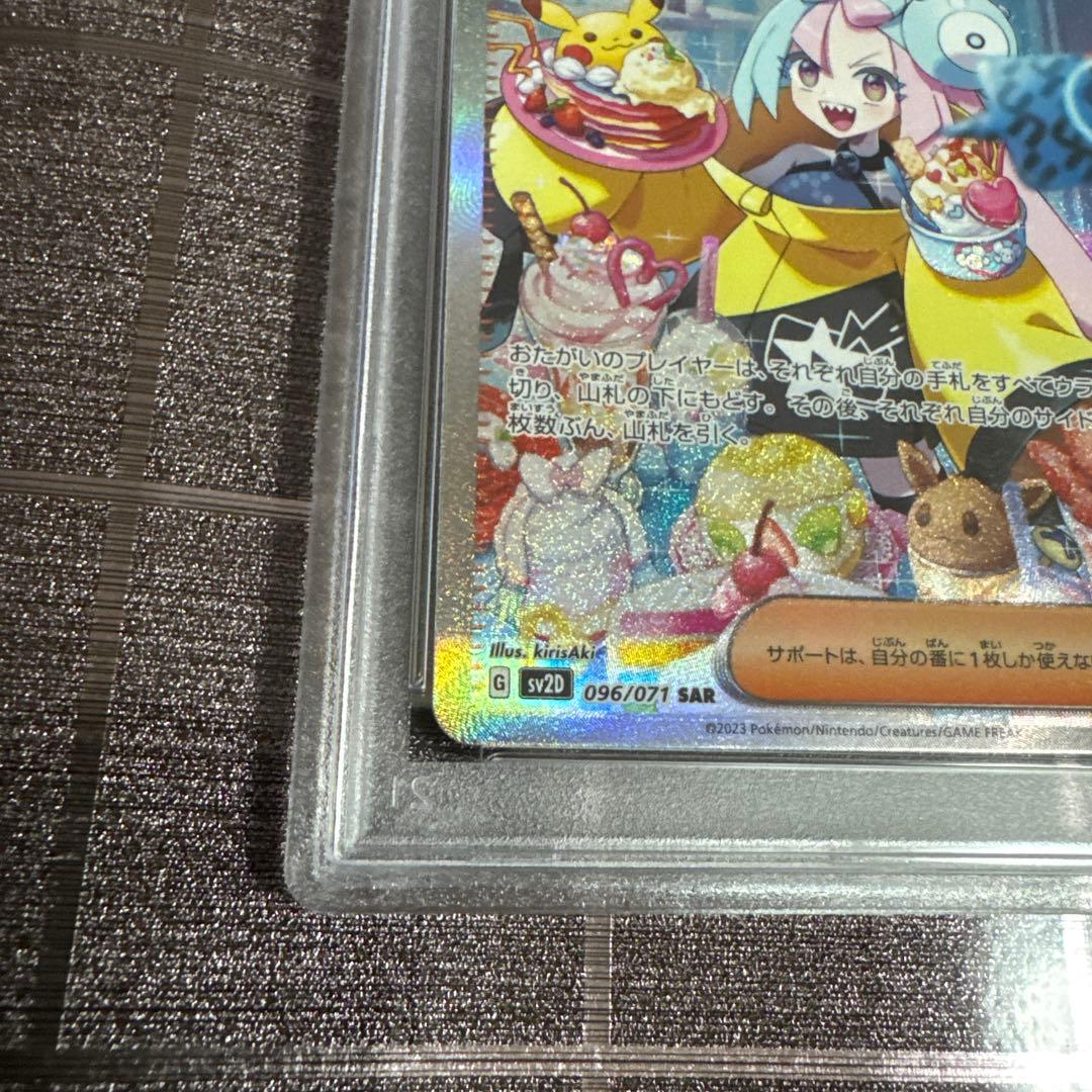 ゲンガー ポケモンカード ナンジャモ SAR PSA10
