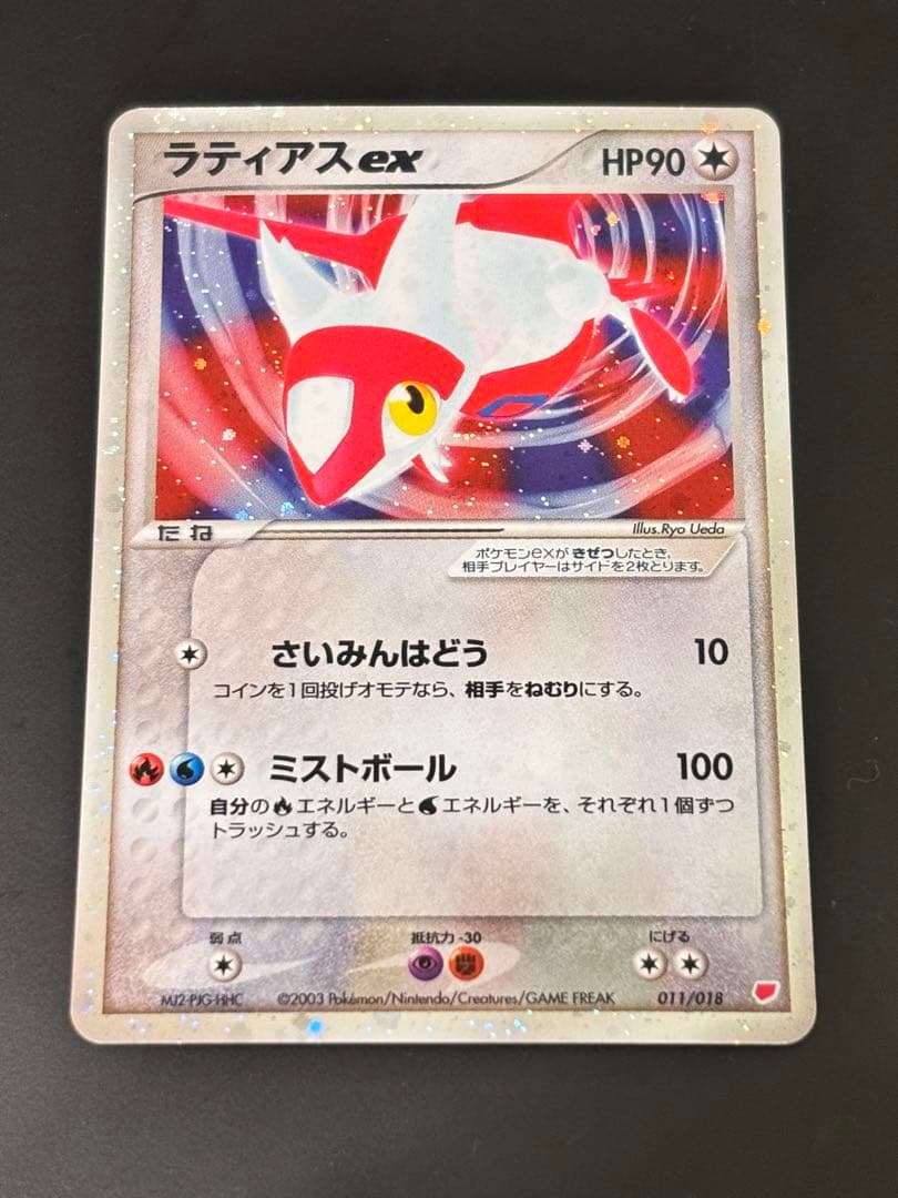 ラティアスex さいみんはどう ポケモンカード ラティアスex 012/019｜Yahoo!フリマ（旧PayPayフリマ）
