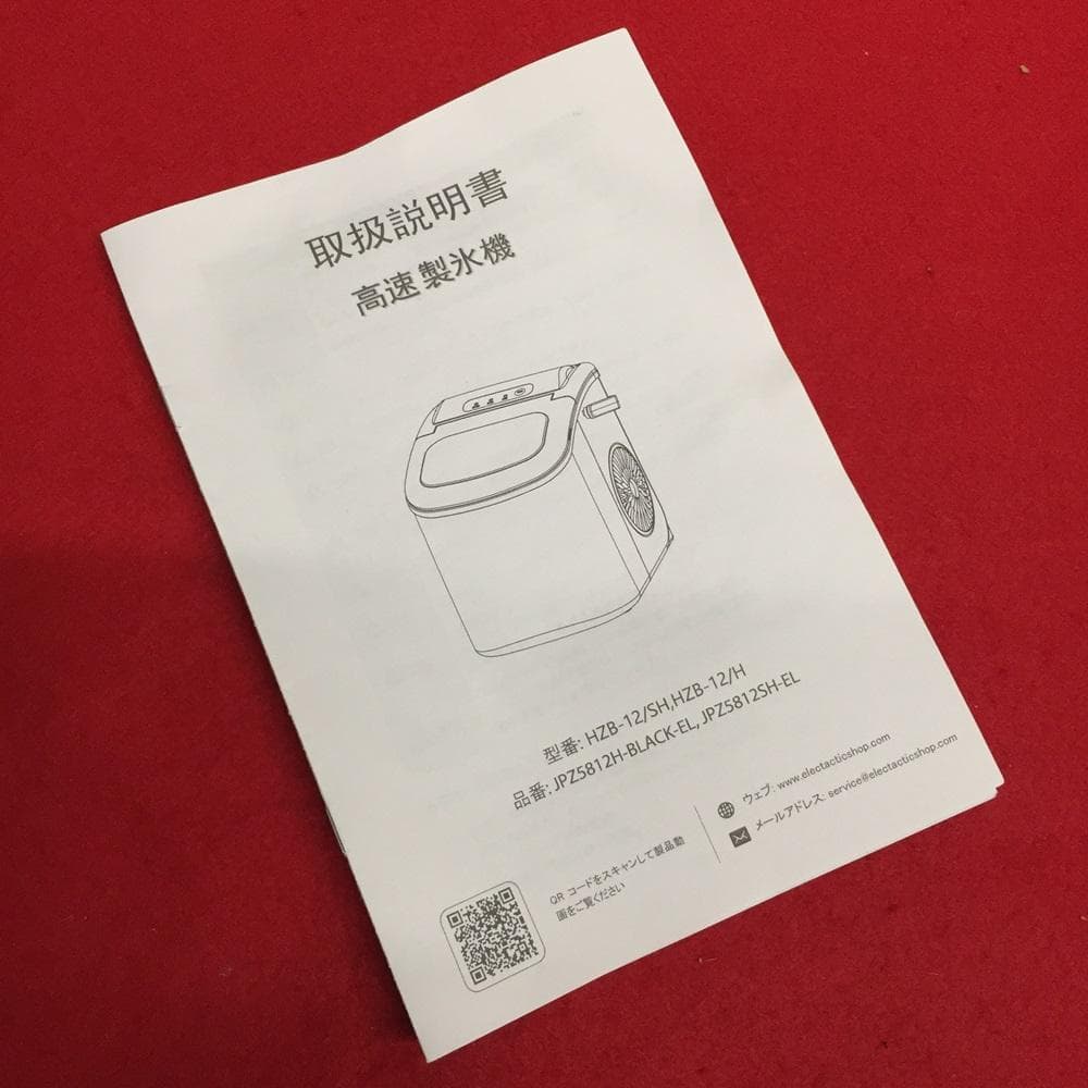 Y美品・保管品‼1回の製氷6～13分‼待ち時間