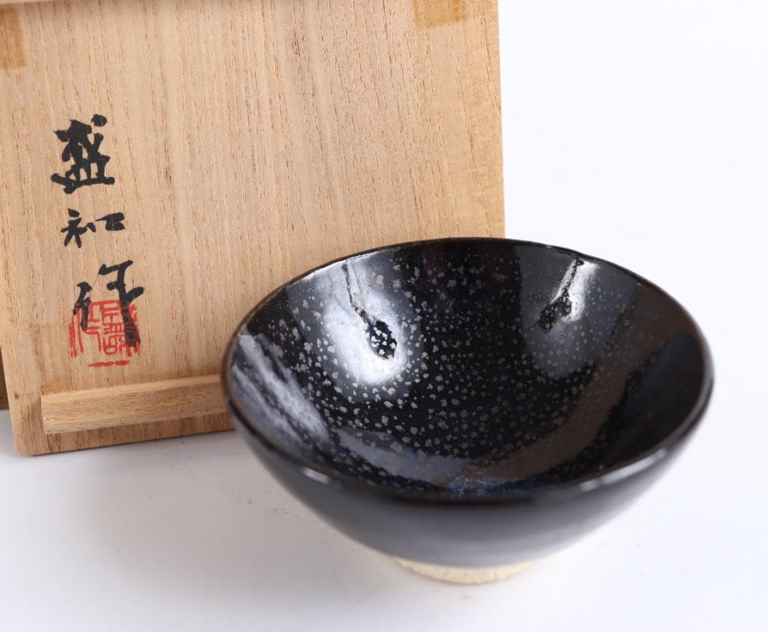 木村盛和 木葉油滴天目 ぐい呑 共箱 木村盛和 木葉油滴天目 ぐい呑 共箱 - メルカリ