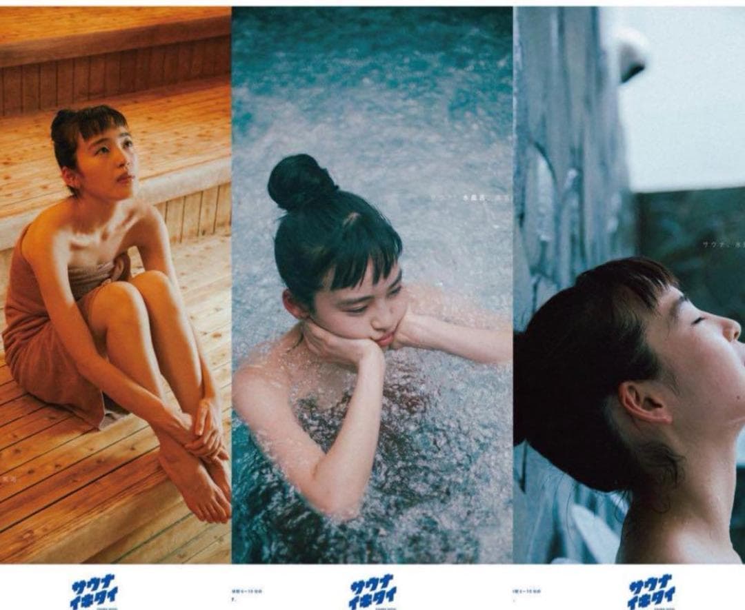 未使用】サウナイキタイ ポスター3枚 - メルカリ