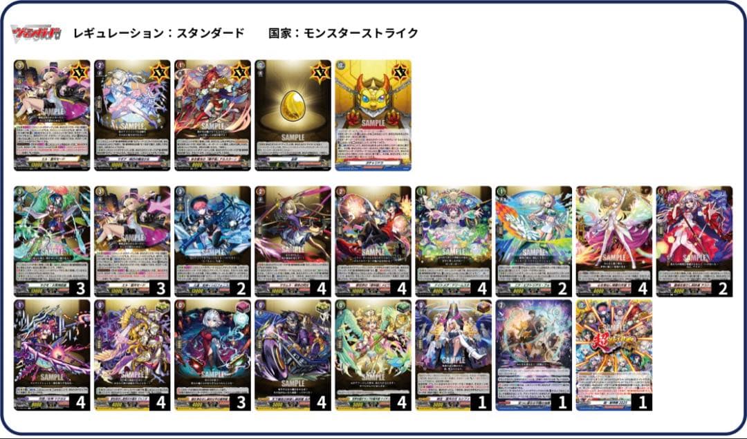 ヴァンガード モンスターストライク　エル　デッキ 神の光を賜り天国を開く者 ウリエル ｜ 「カードファイト!! ヴァン