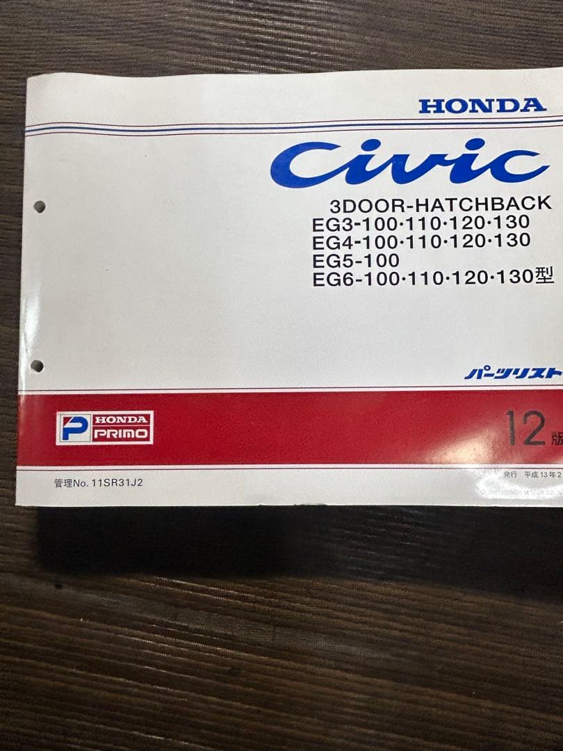 ホンダシビックEG系パーツリスト12版！ ホンダ（HONDA） シビック CIVIC パーツリスト 10版 正規 中古 EF1