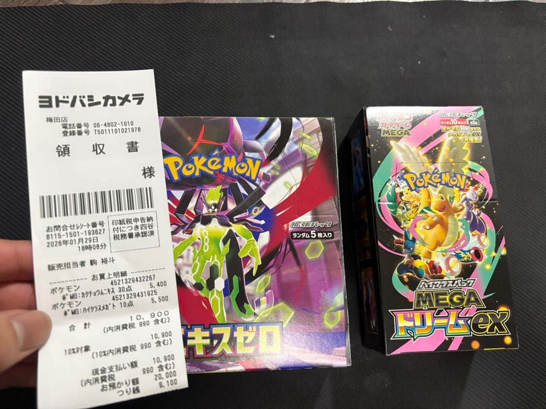 ポケモンカードゲーム MegaドリームEX & ムニキスゼロ セット Amazon.co.jp: ポケモンカードゲーム MEGA 拡張パック ムニキスゼロ