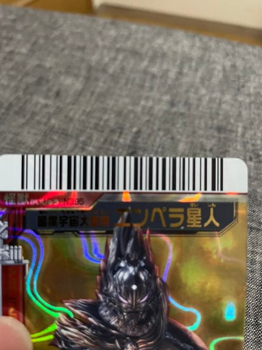 エンペラ星人　確認用