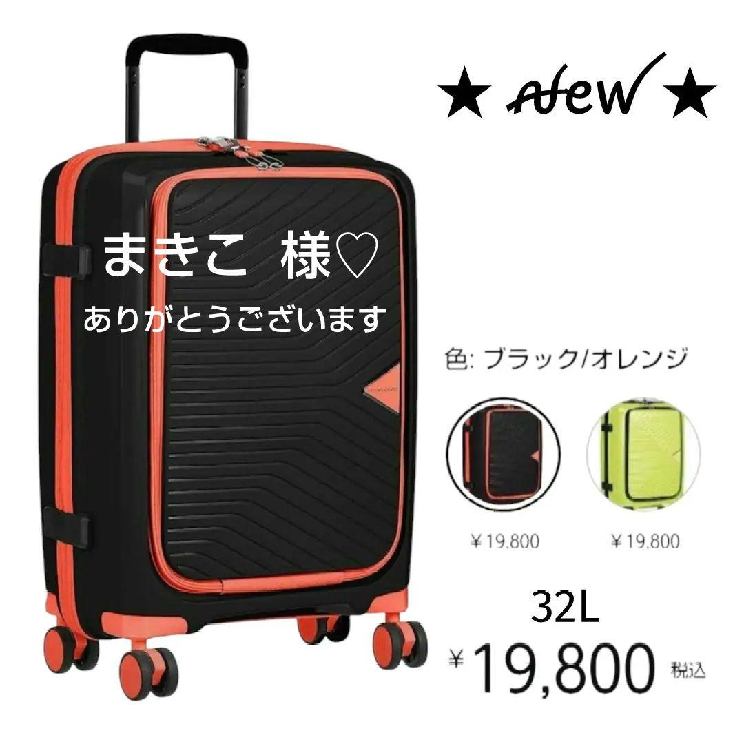 ☆ꫛꫀꪝ☆Siffler シフレ スーツケース 機内持込可 Sサイズ（32L） Siffler（シフレ） 【最大15％OFFクーポン3/1まで】 スーツケース