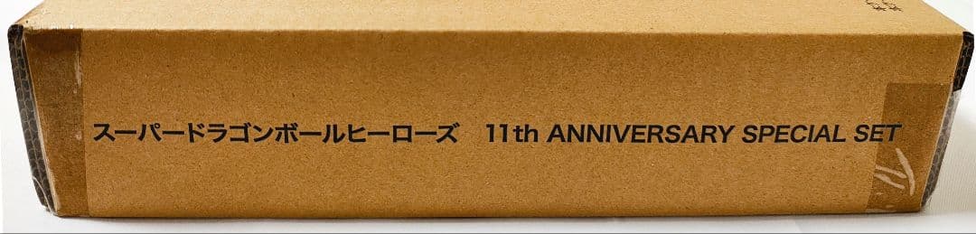 スーパードラゴンボールヒーローズ 11th ANNIVERSARY A1V-AAIkKzL._AC_UF1000,