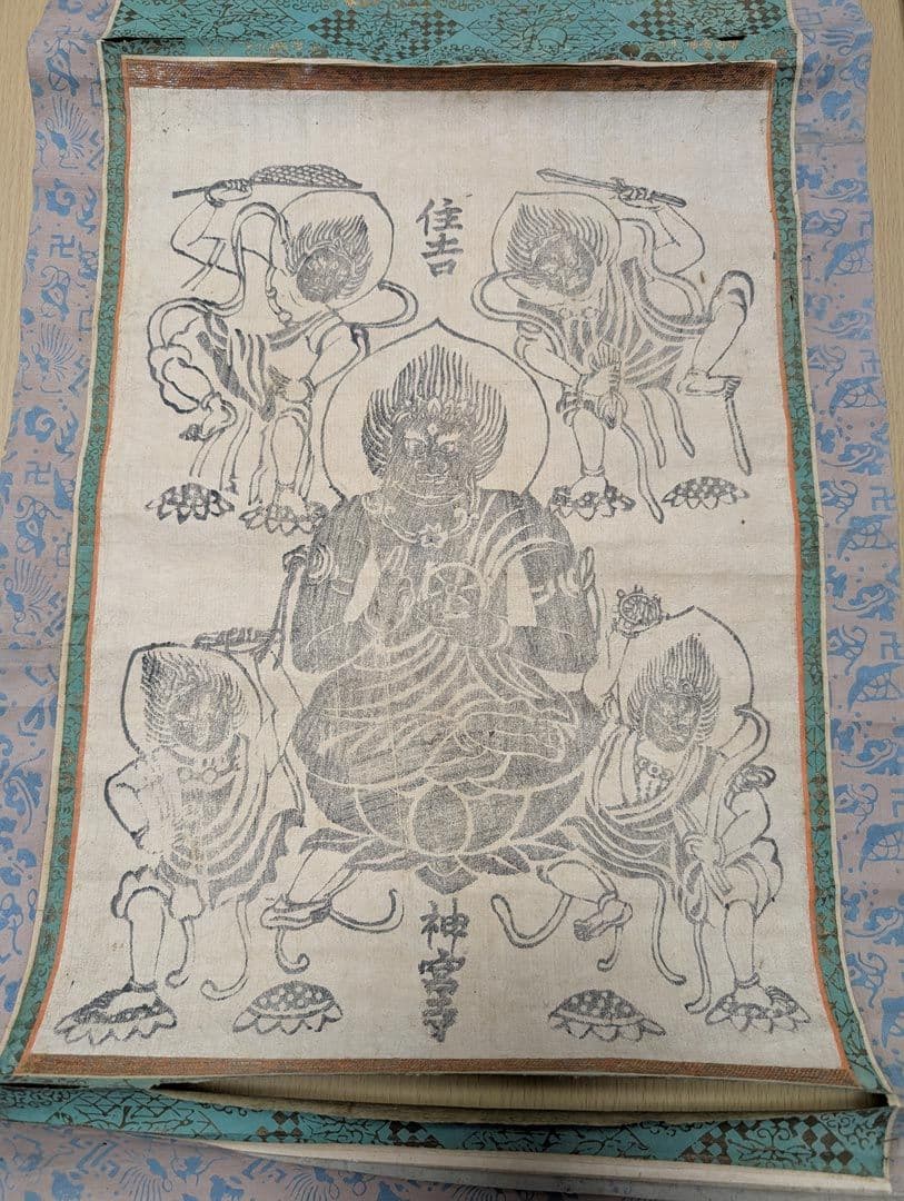 掛軸１　祖父の遺品整理