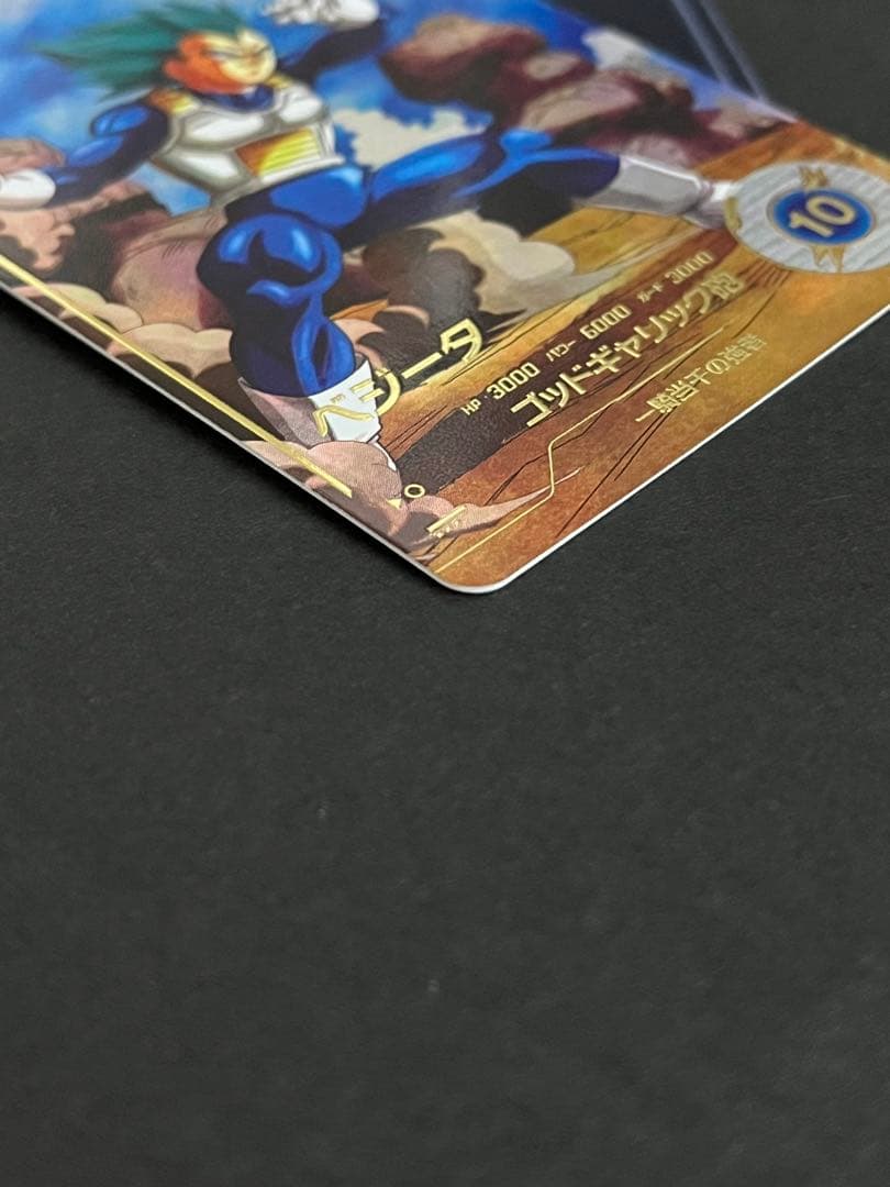 ドラゴンボール　スーパーダイバーズ　ベジータ　SDV1-010 パラレル