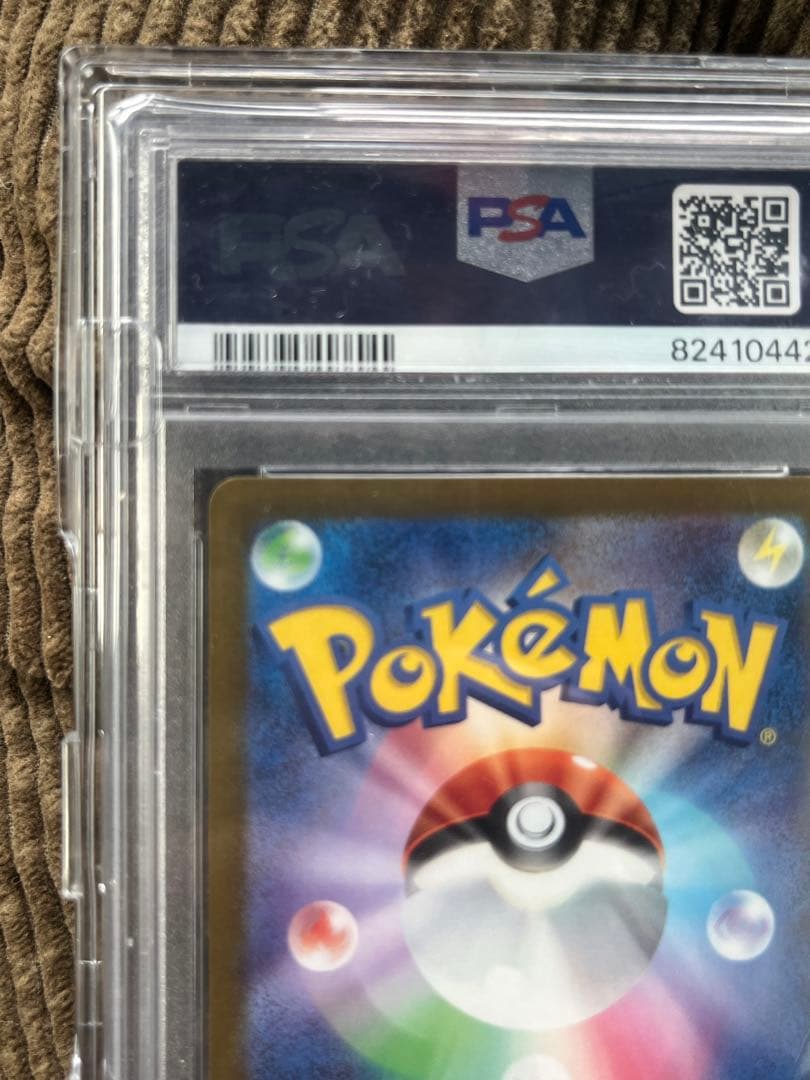 t*t様 PSA10ナンジャモ SAR SV2D クレイバースト096/071