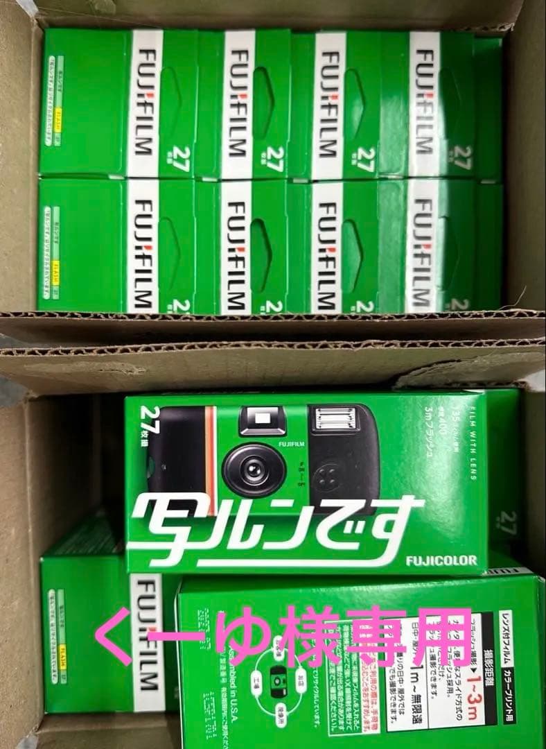 くーゆ✨ FUJIFILM 27枚撮り写ルンです✨10個セット×2 写ルンです 【10個セット】写ルンです 27枚撮 富士フイルム 写るんです