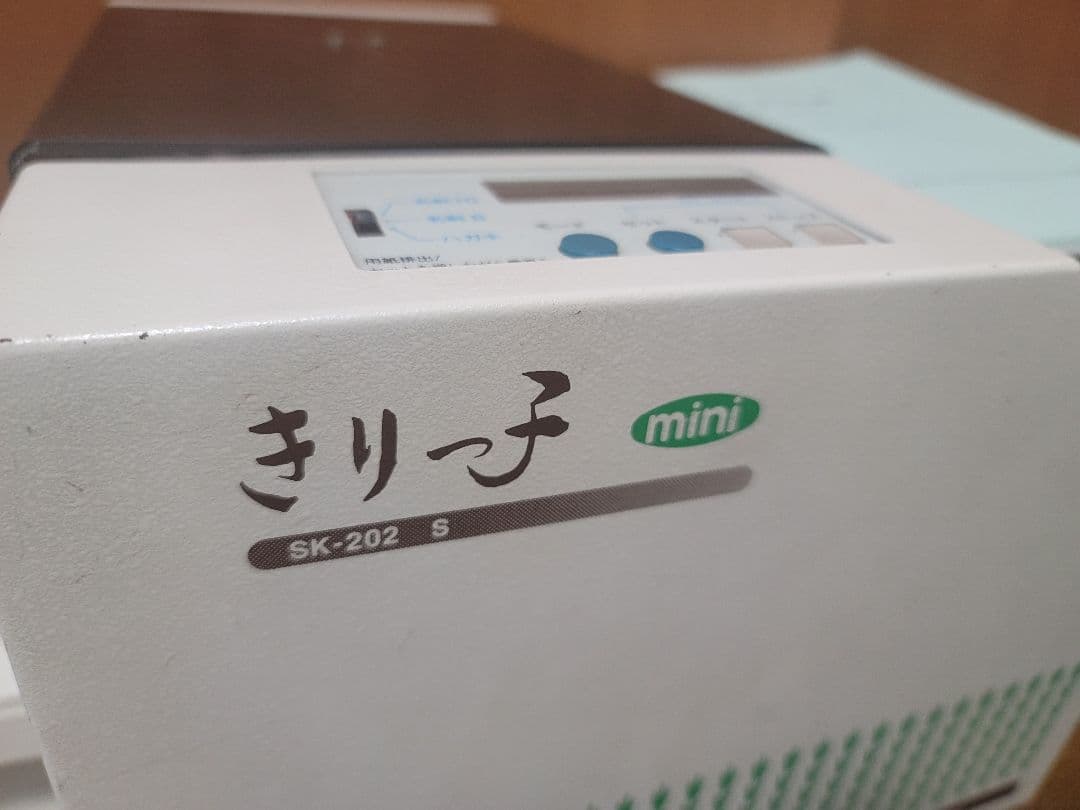 きりっ子 mini SK-202S 取扱説明書付き - メルカリ
