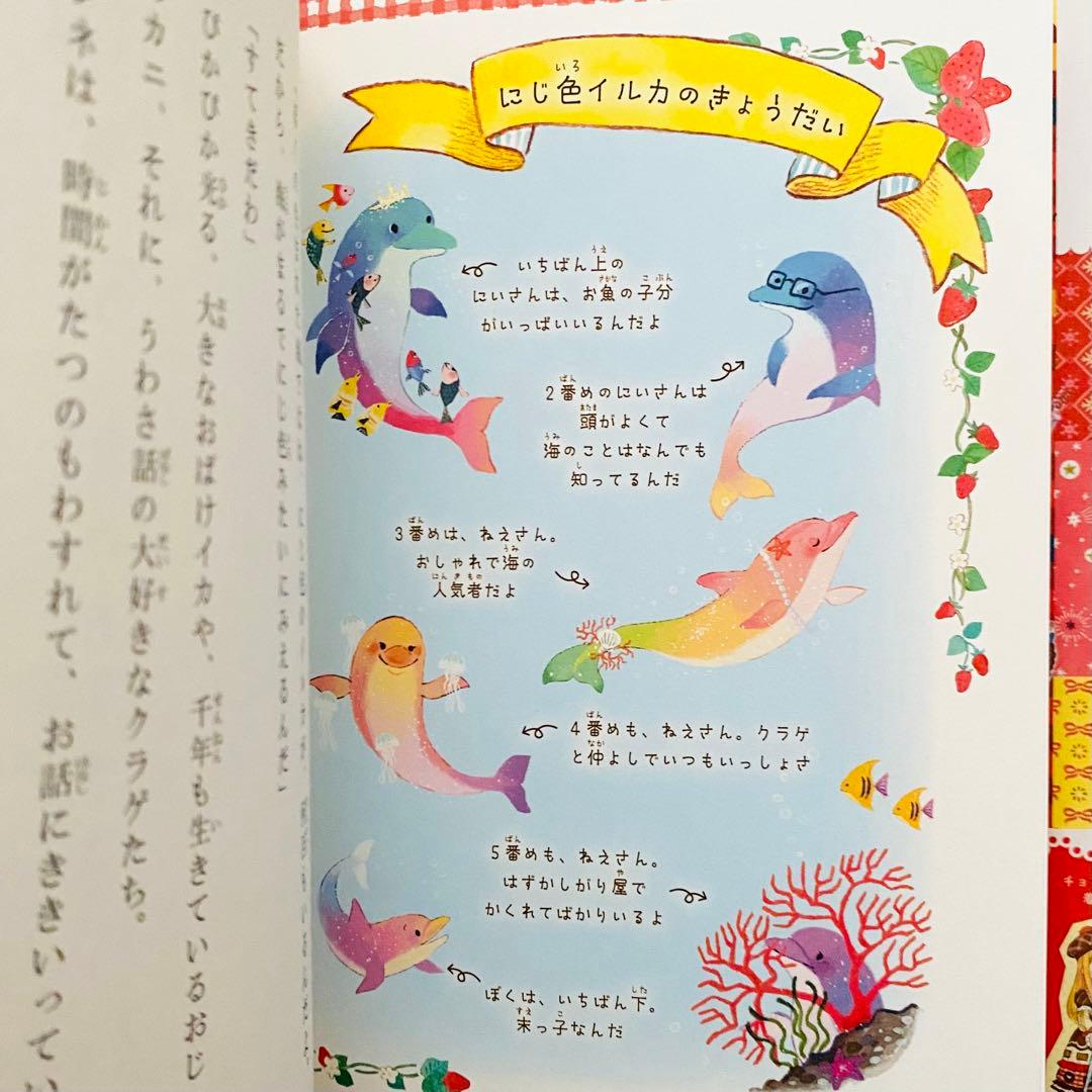 ☆イチゴの村のお話たち1〜6巻全巻セット - メルカリ