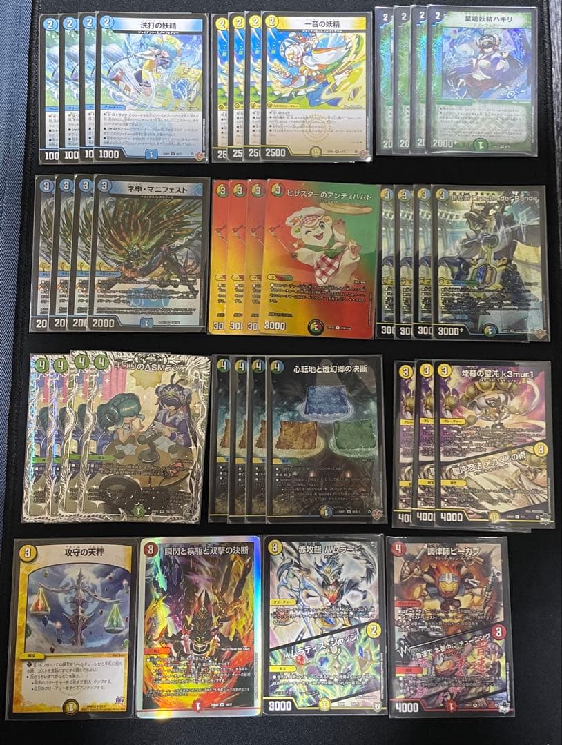 トリーヴァダーバンテ デッキ 調整パーツ