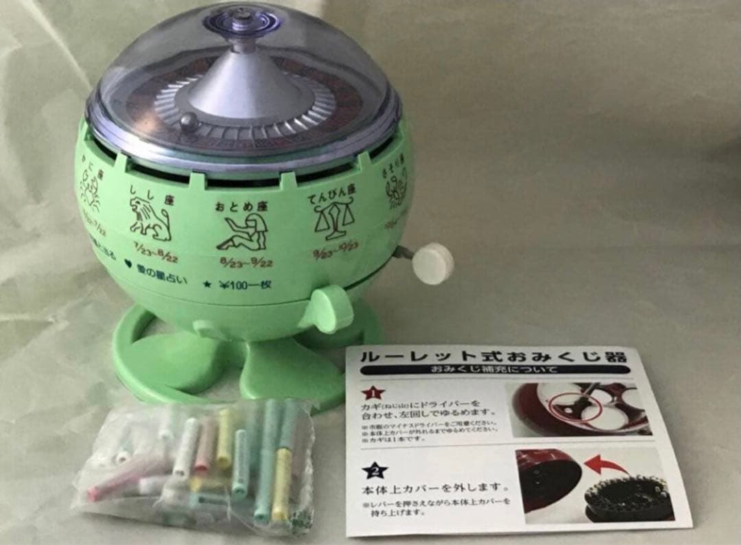 ミニチュアではなく本物です 100円 おみくじ器 黄緑色 ルーレット式 ルーレット式おみくじ器 - その他 - チャグまるしぇ滝沢【岩手県滝沢市