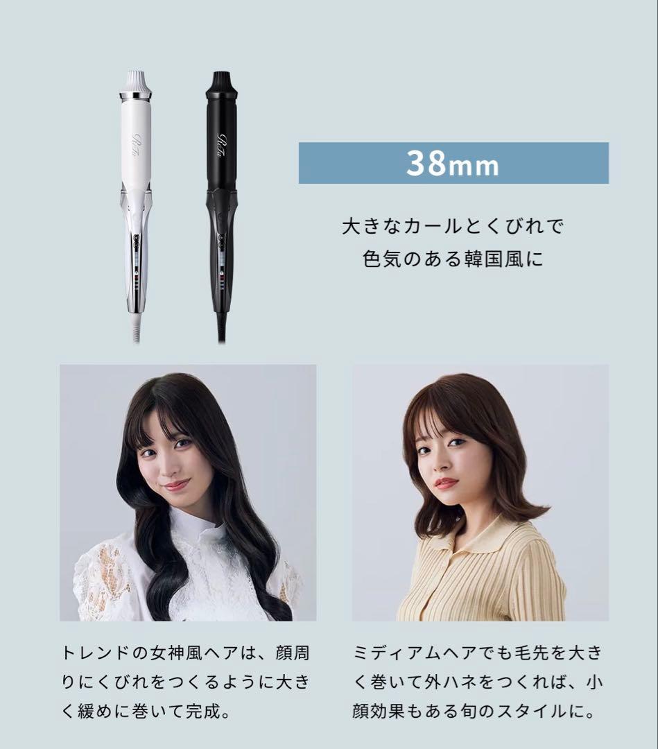 《未使用に近い》ReFa リファカールアイロンプロ　 38ミリ　ホワイト