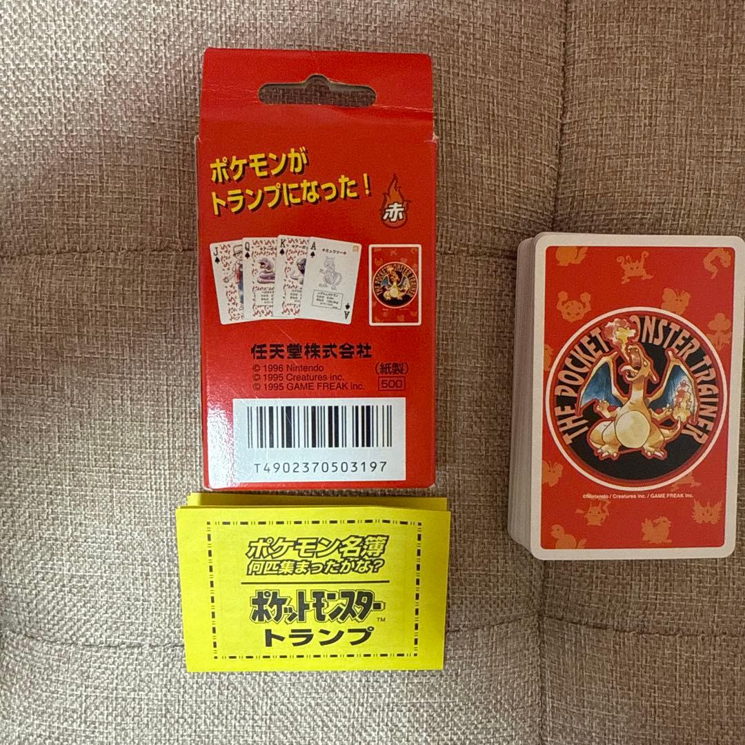 ポケモン名トランプ チャリザード 1996年製 早いもの勝ち‼️値下げ可能