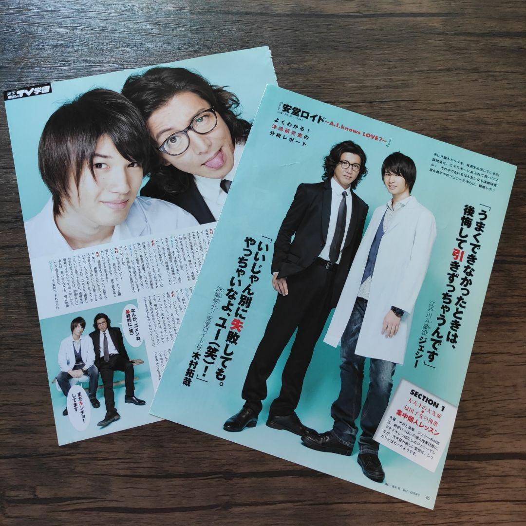 ジェシー 切り抜き まとめ売り 大量 SixTONES Myojo 雑誌 - メルカリ