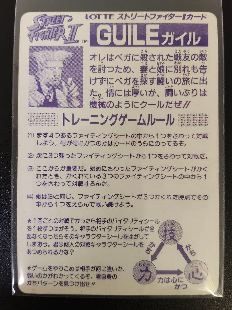 超希少 新品級 極美品 ガイル Gold ストリートファイター カード