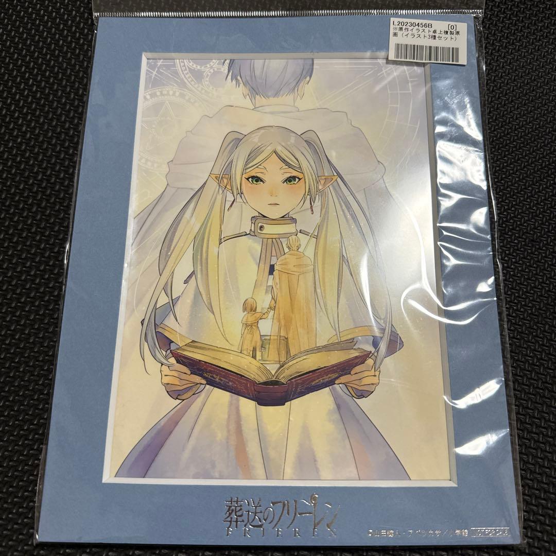 葬送のフリーレン Blu-ray サンデーSHOP全巻購入特典 複製原画3種