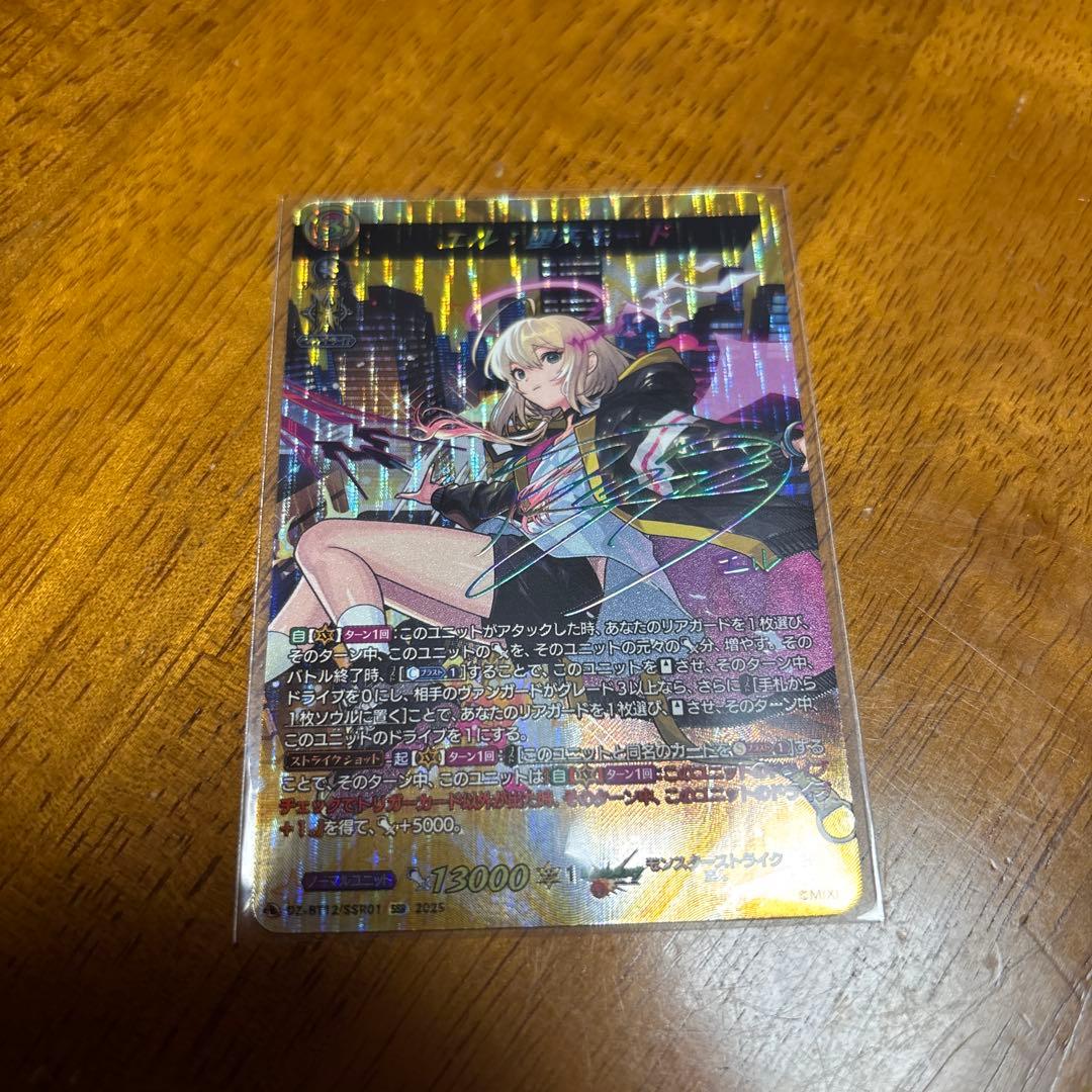 SSR エル：堕天モード ヴァンガード エル:堕天モード(DZ-BT12/SSR01) | SSR | ドラゴンスター | ヴァンガード