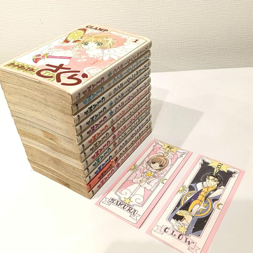全巻初版】カードキャプターさくら 全巻セット - メルカリ