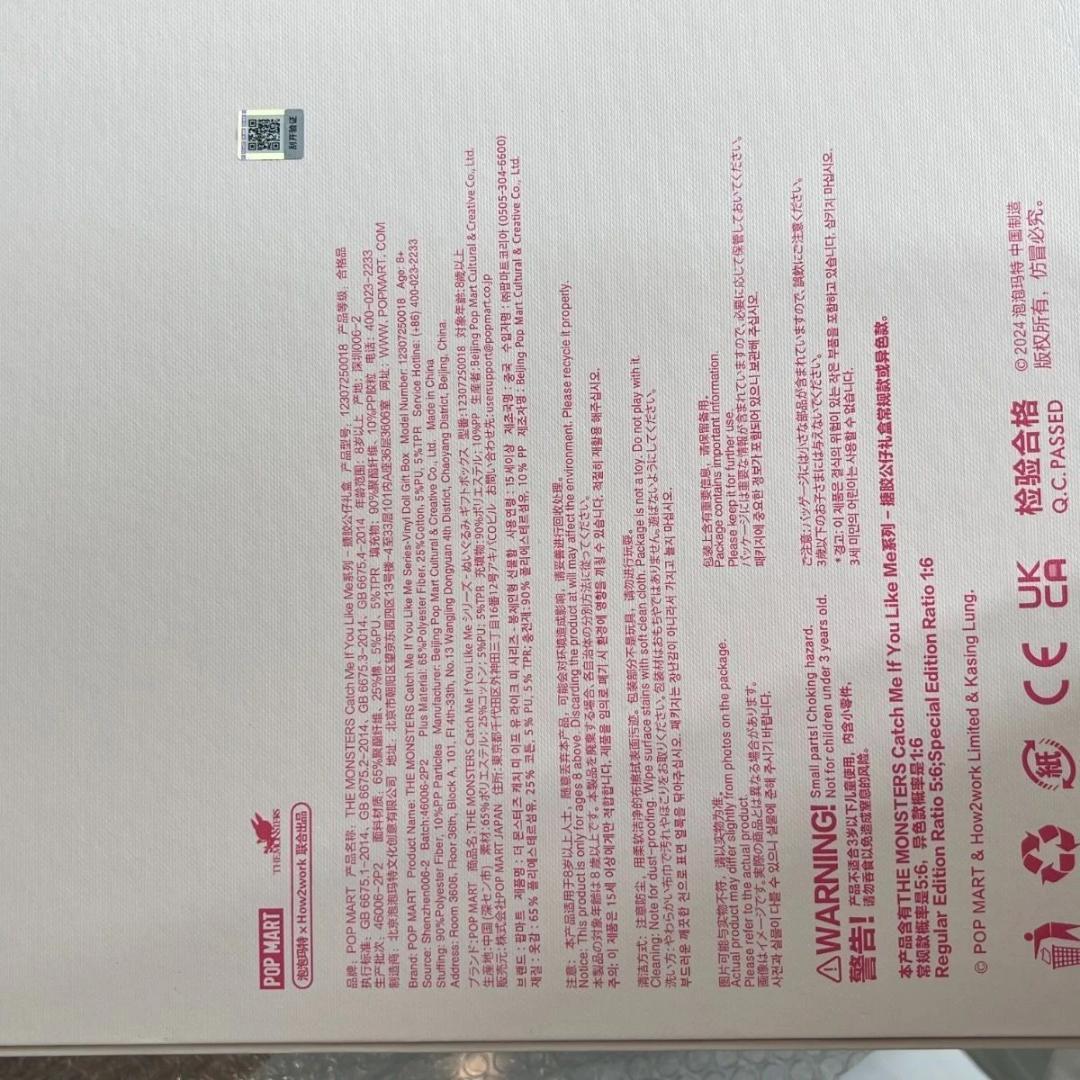 【バレンタイン限定】ラブブ　POP MART　THE MONSTERS 38cm