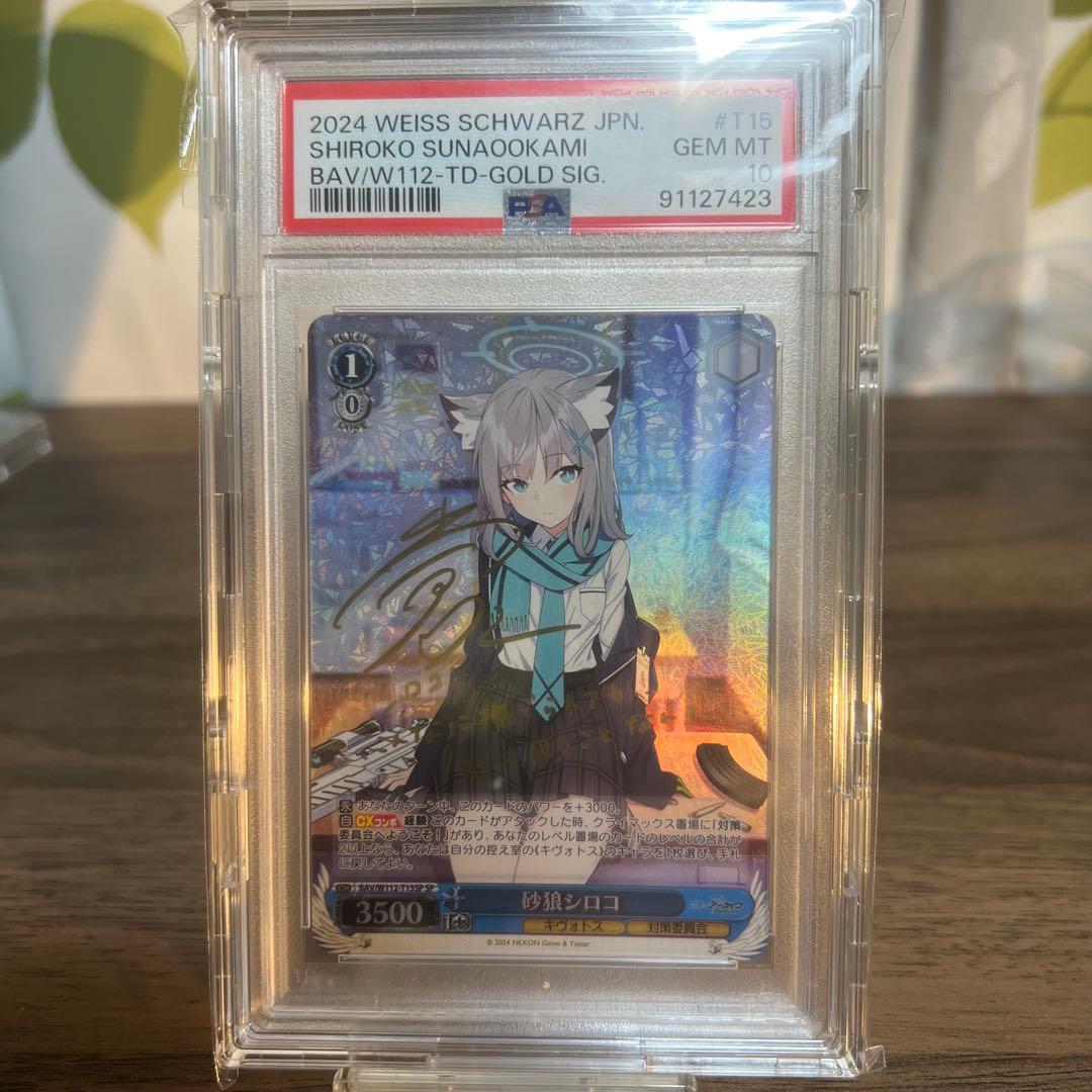 【PSA10】ヴァイスシュバルツ　ブルーアーカイブ　砂狼シロコ　SP PSA10 砂狼シロコ SP サイン ヴァイス ヴァイスシュバルツ ブルー