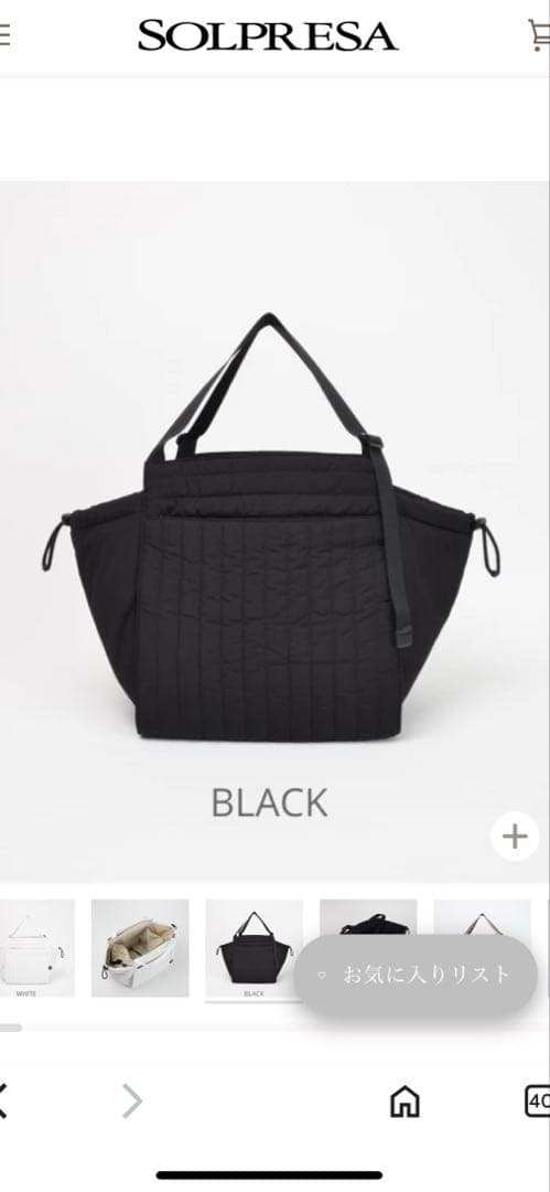 ソルプレーサ SOLPRESA ブラック キルティング マザーズバッグ M SOLPRESA ソルプレーサ キルティング マザーズバッグ Mサイズ｜通勤