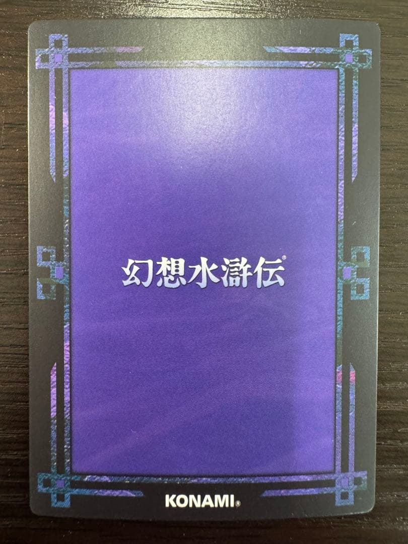 幻想水滸伝CS ラディアンス No.017 シード - メルカリ