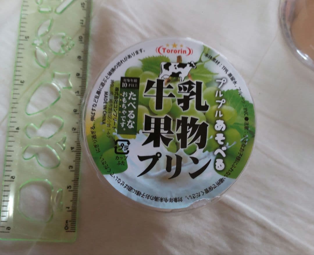 牛乳果物プリン スクイーズ