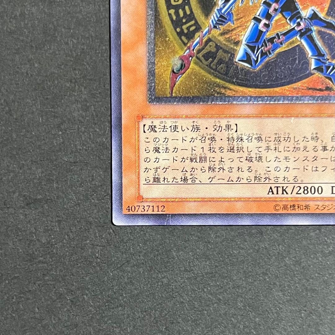 【良品】遊戯王カード 混沌の黒魔術師 レリーフ