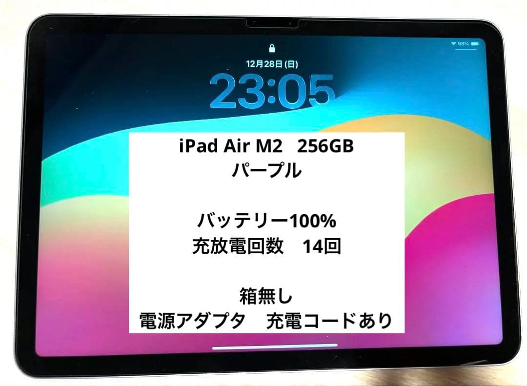 iPad Air 11インチ(M2) パープル256GB バッテリー100% Buy 11-inch iPad Air Wi-Fi 256GB - Purple - Apple