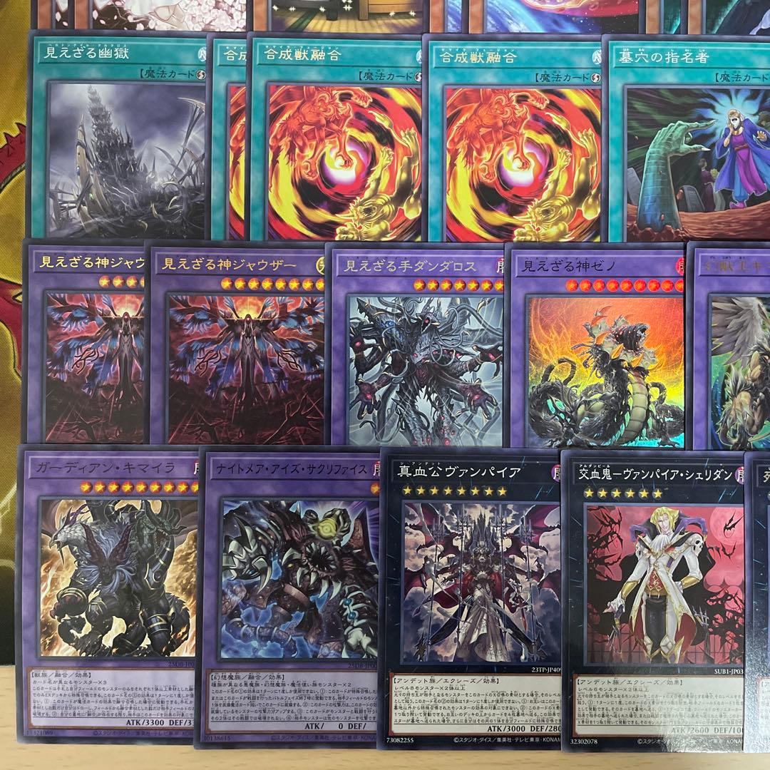 大会優勝構築 デモンスミスキマイラヘカトンケイルデッキ イブエル ジャウザー