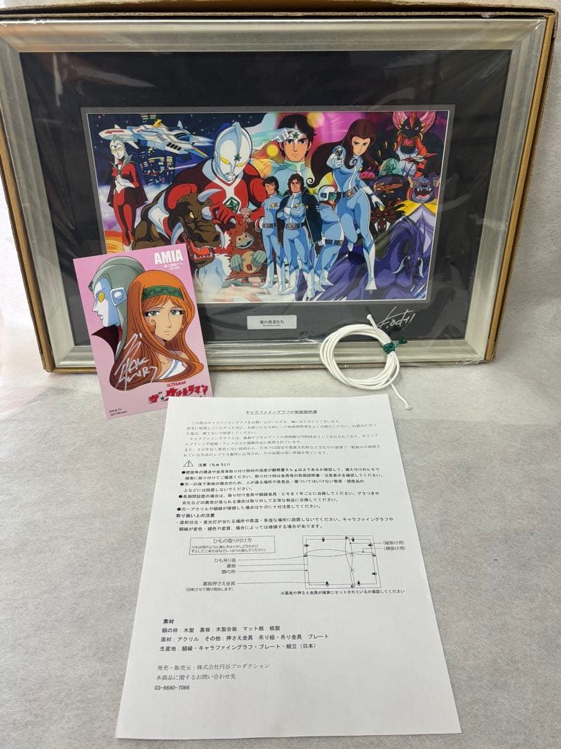 『ザ☆ウルトラマン』新規描きおろしイラスト高画質印刷＆額装 S/N サインあり